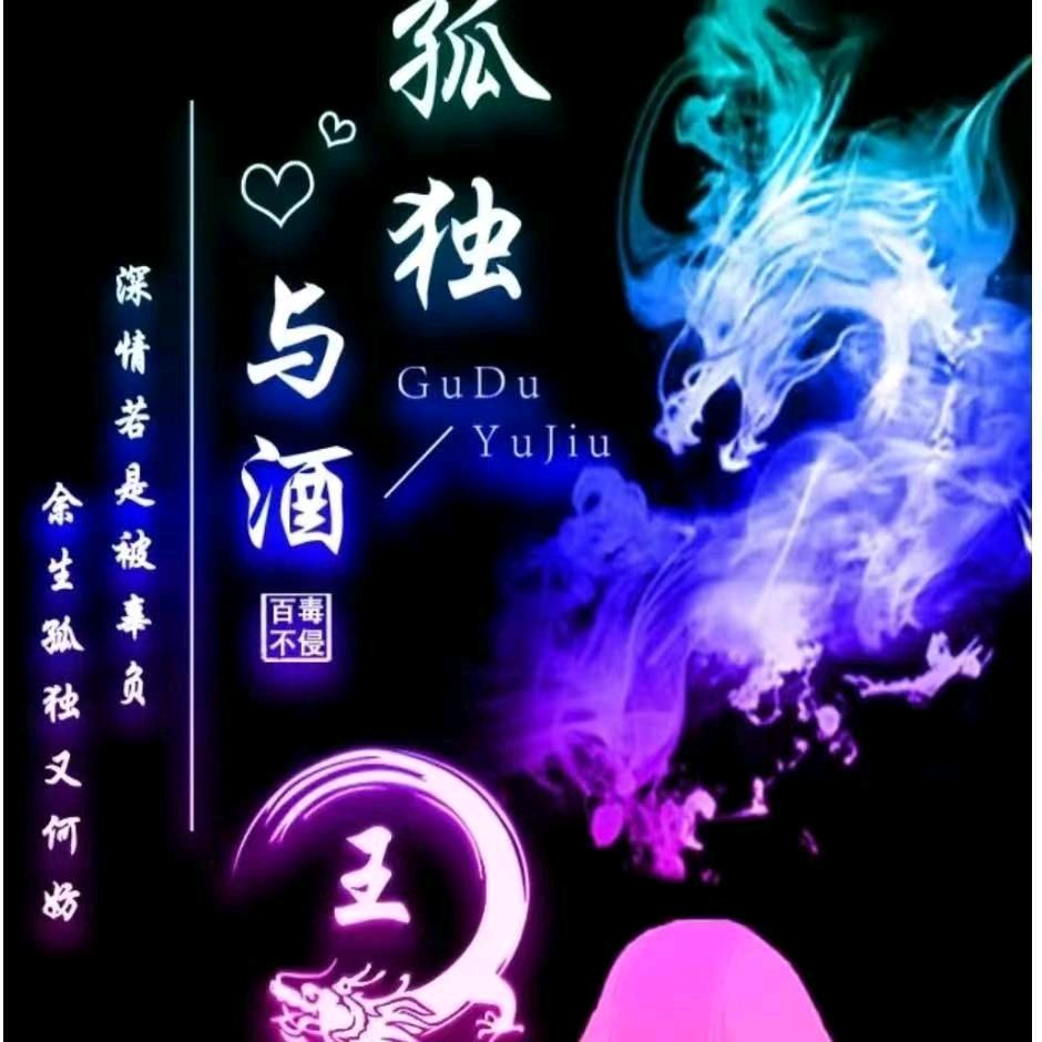 ♠白天不懂夜的黑♥