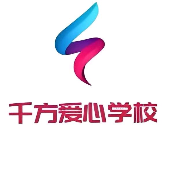 安徽师范大学千方爱心团队赴六安支教团队