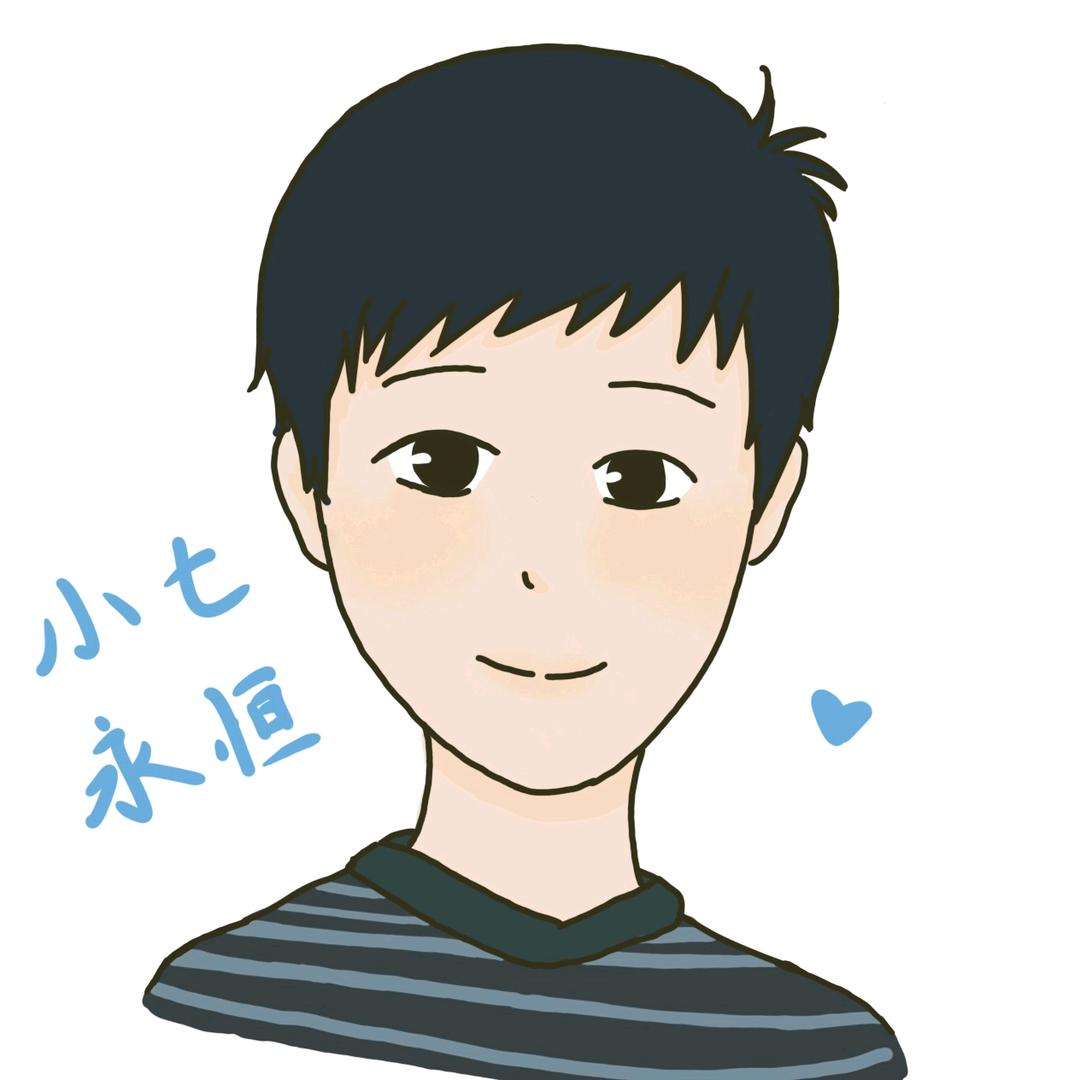 小七永恒🅥