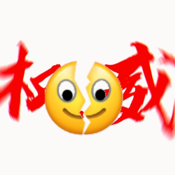 镐子