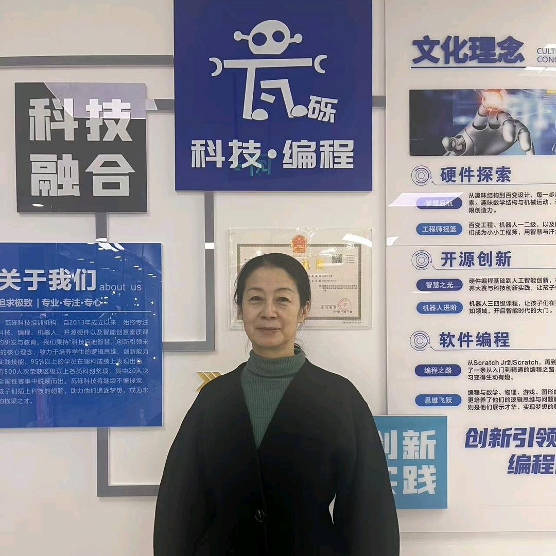 瓦砾科技·编程张老师