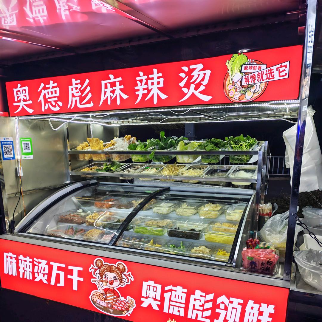 奥德彪麻辣烫(高安)