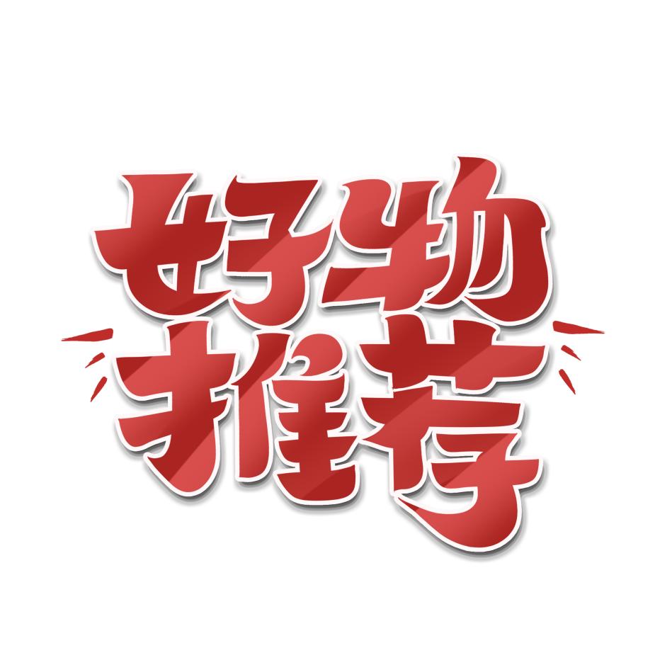 小岛好物优选