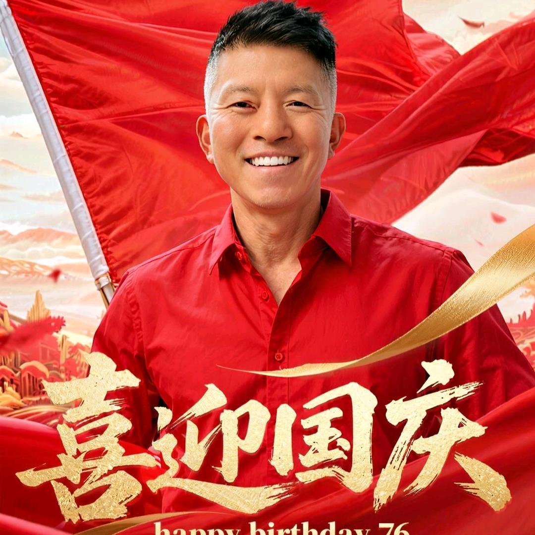 飞虎哥