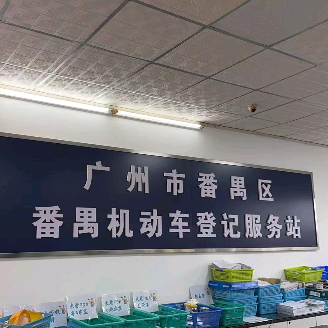 番金（米八）艺