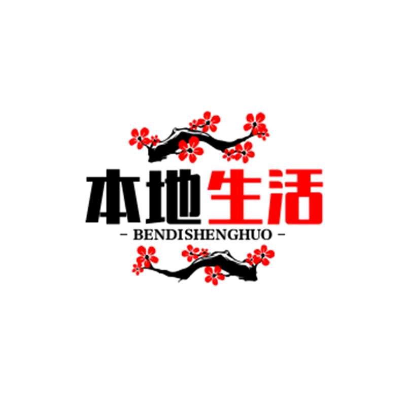 便捷生活