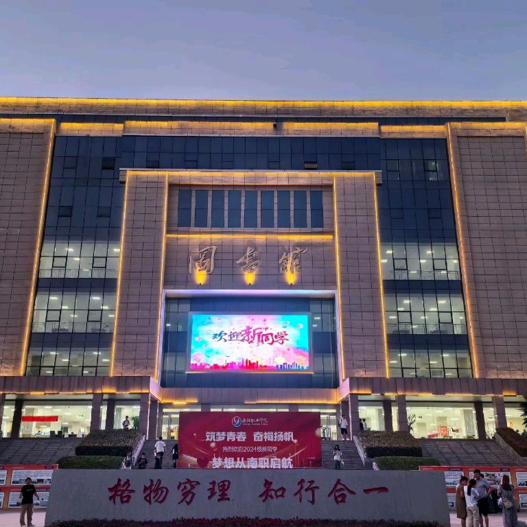 南阳职业学院易物社