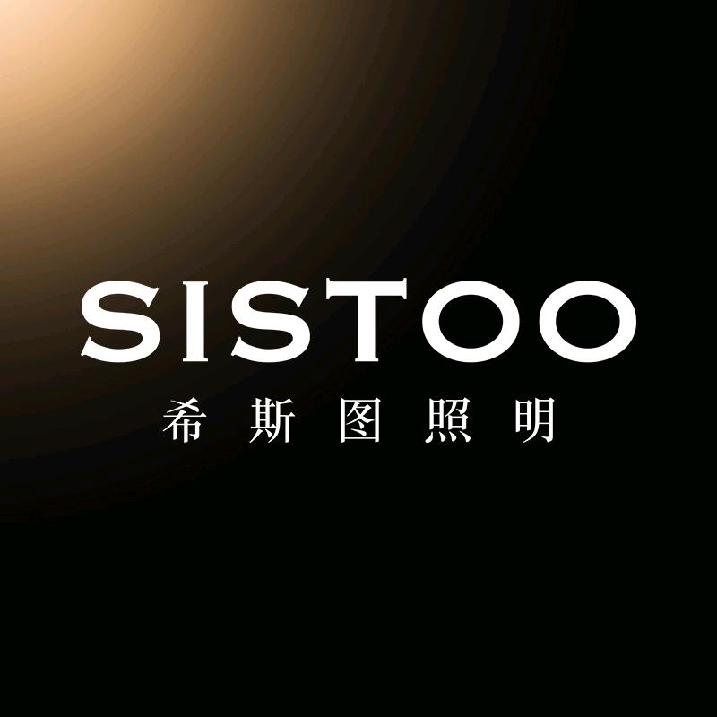 希斯图灯饰SISTOO LIGHTING