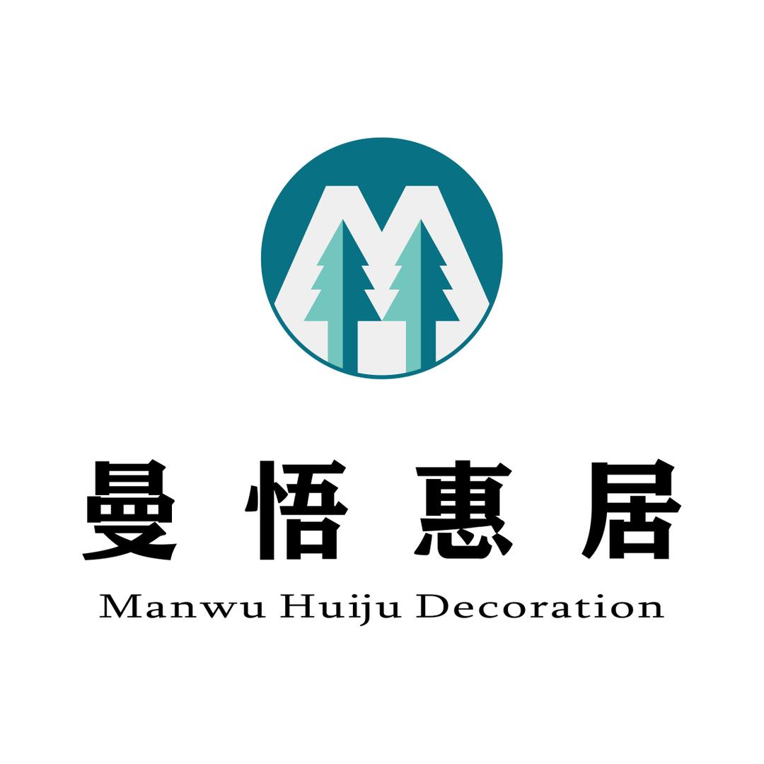 常德曼悟惠居家具工厂