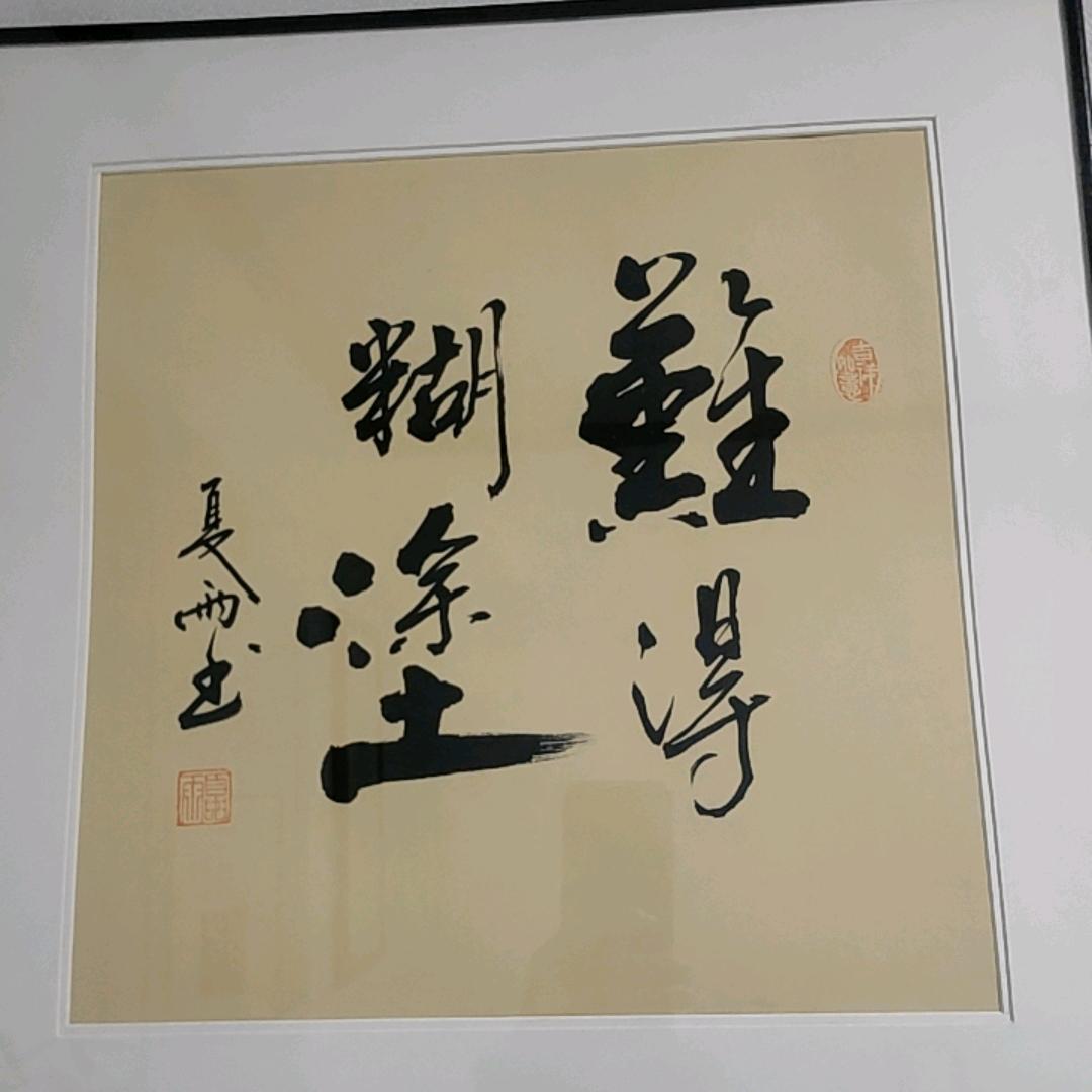 佛曰