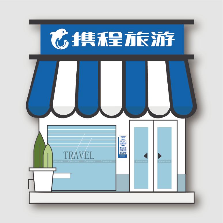 内丘🔥携程旅游