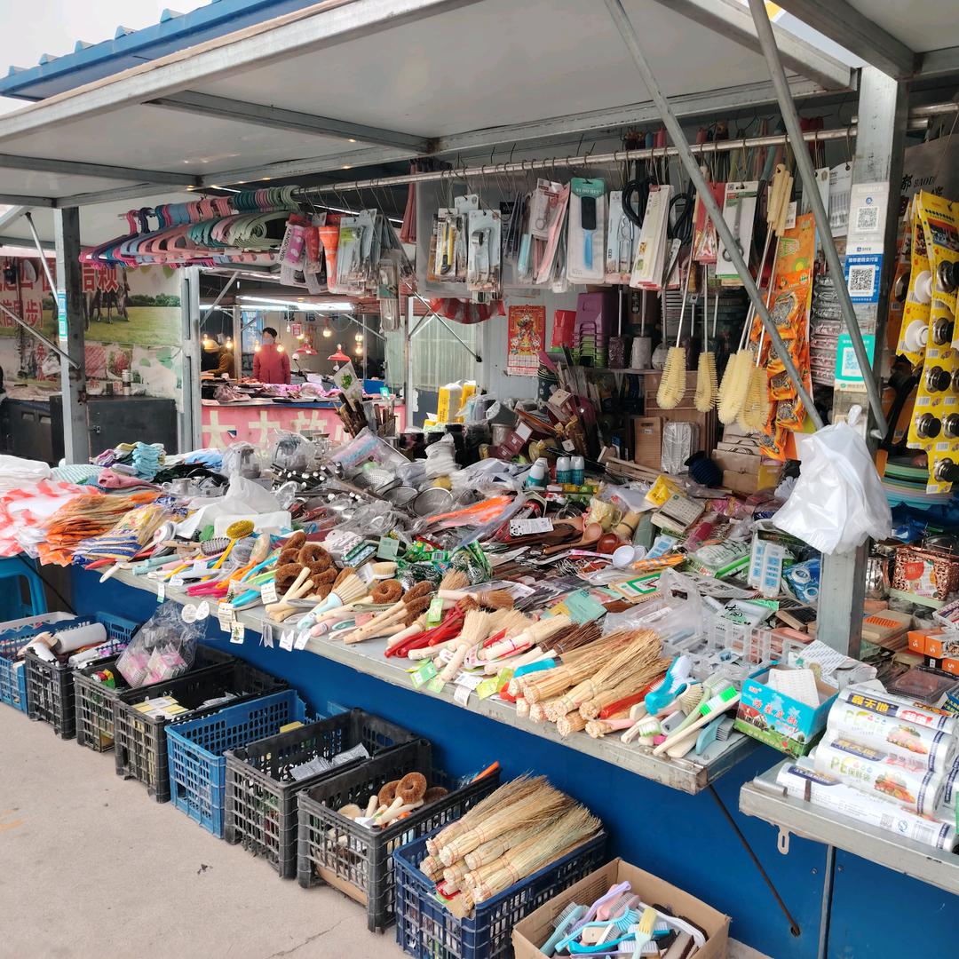 早市岩岩（日杂用品）