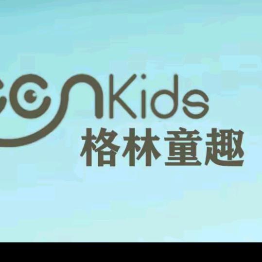 格林童趣~楠楠