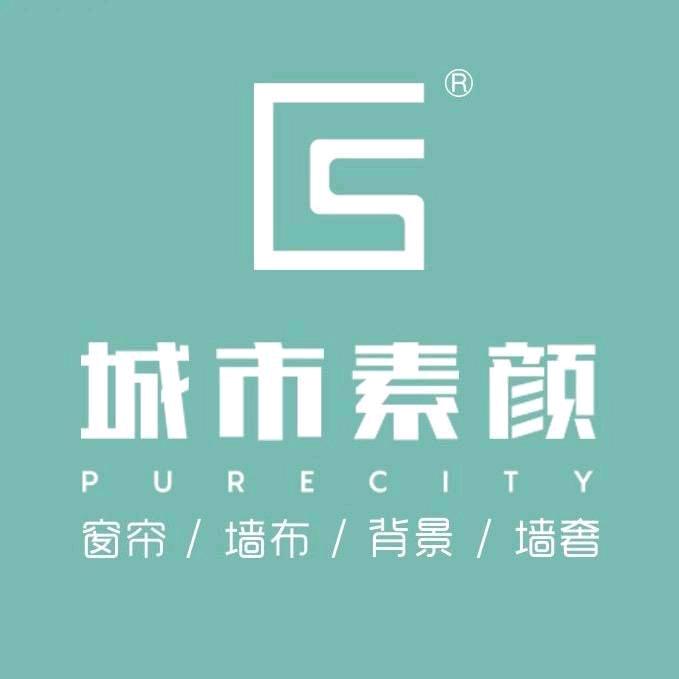 【城市素颜窗帘软装馆】