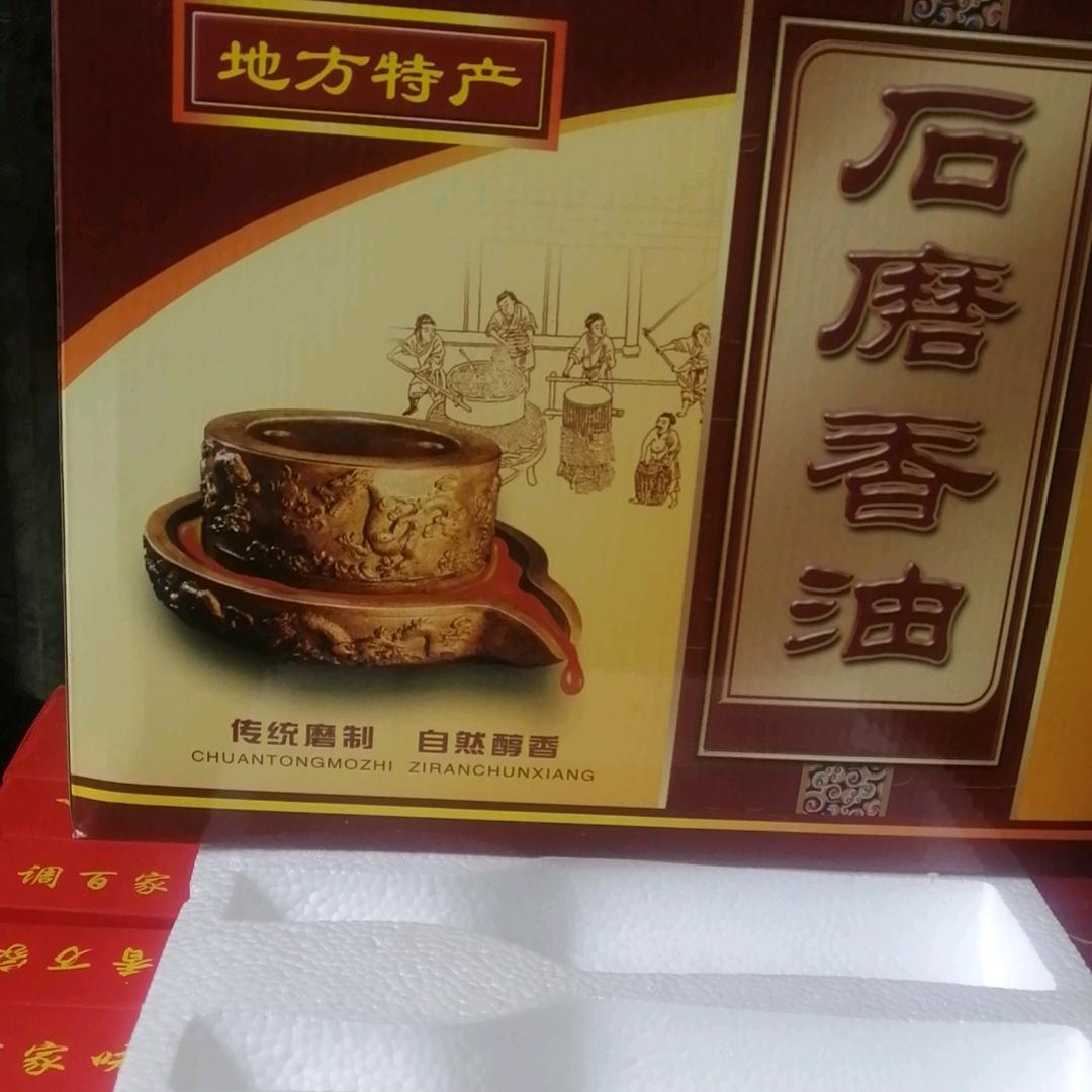 班记纯香油