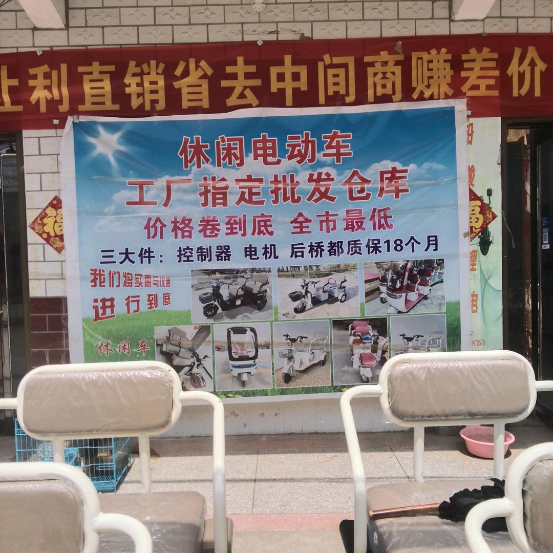 范集乡休闲三轮车锂电池组直营店
