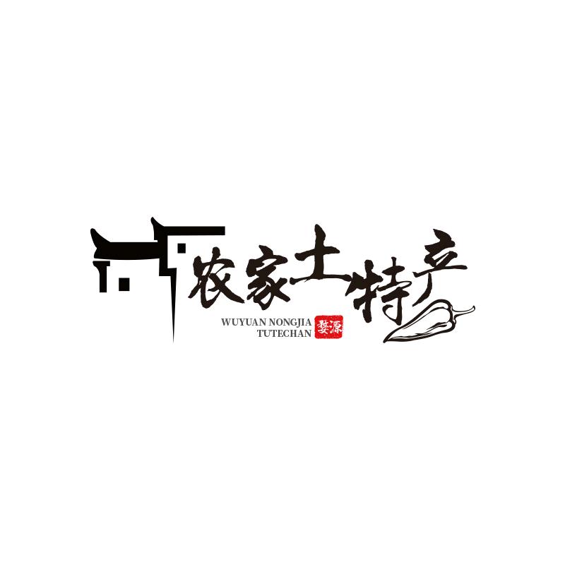 婺农馋土特产