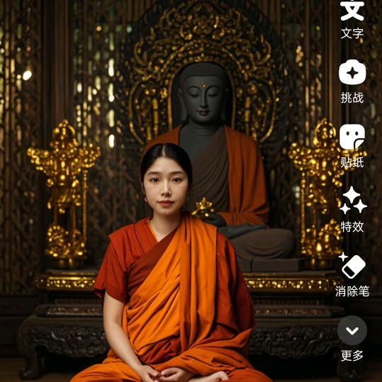 婵修