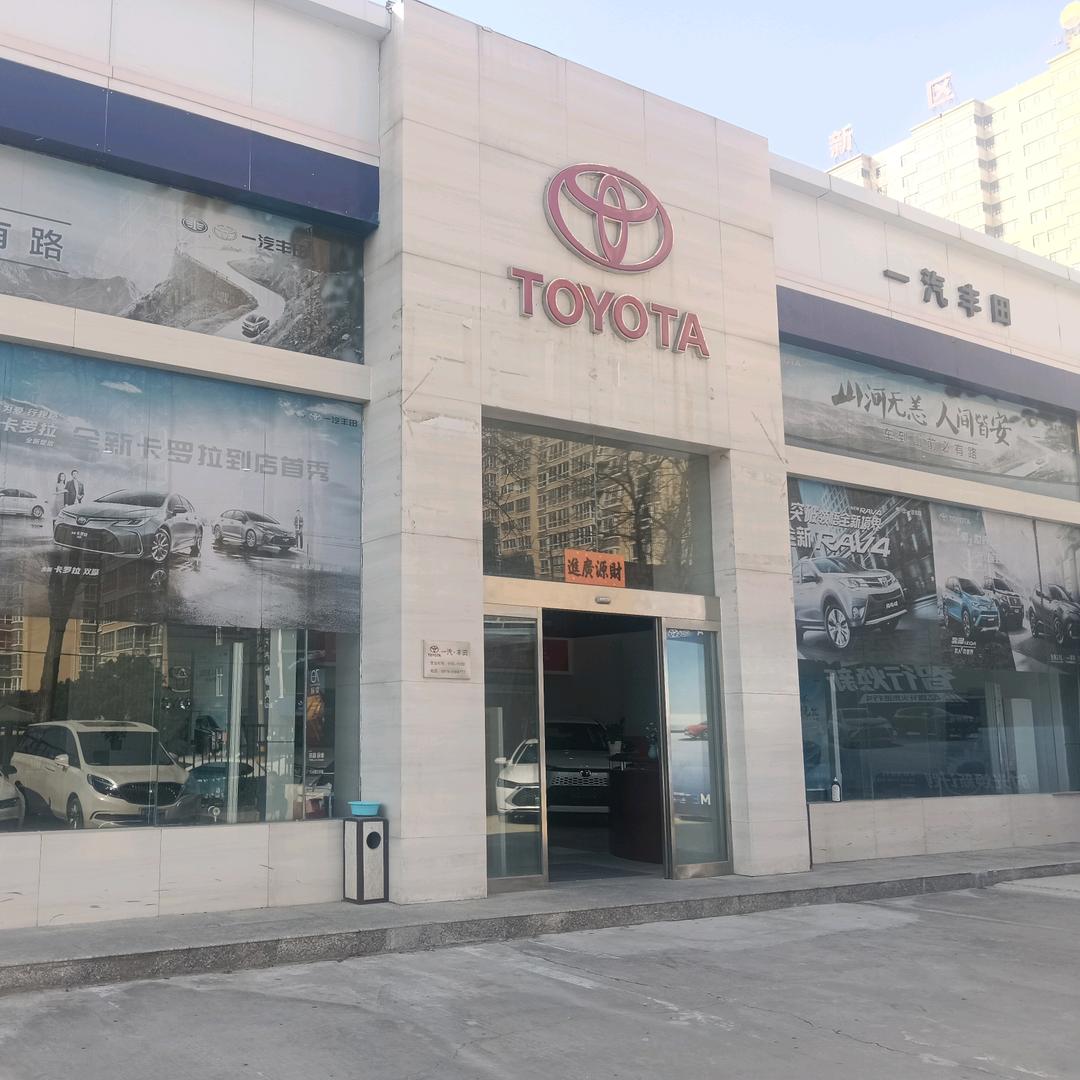 铜川瑞驰丰一汽丰田