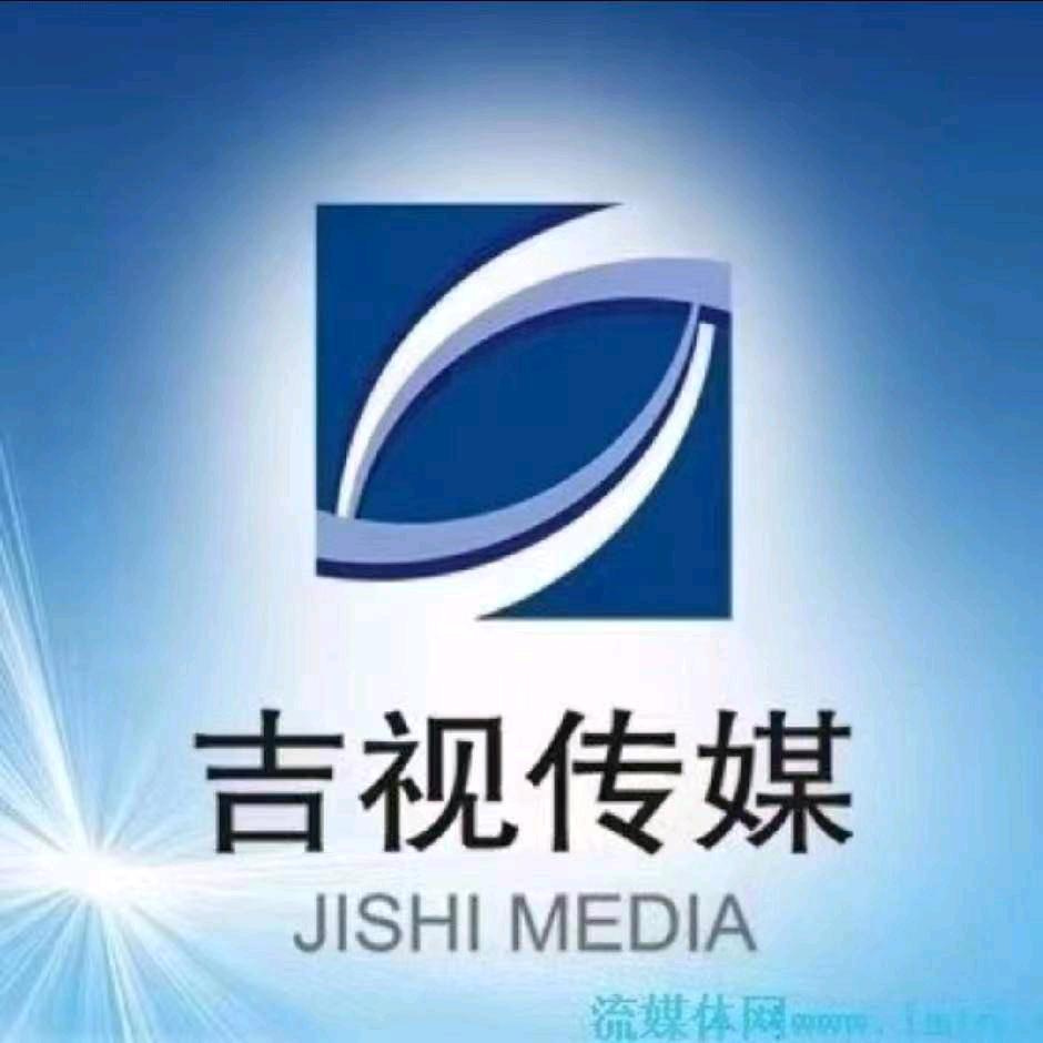 吉视传媒九台分公司