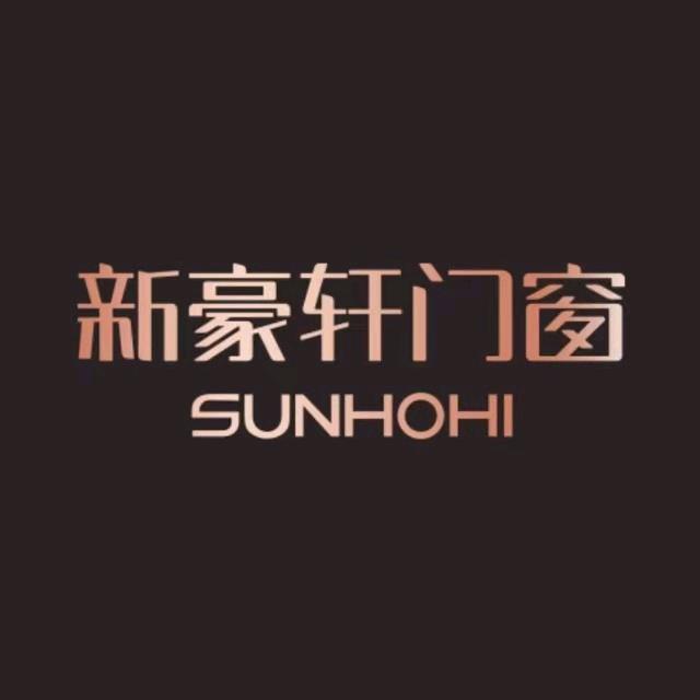 湛江新豪轩门窗