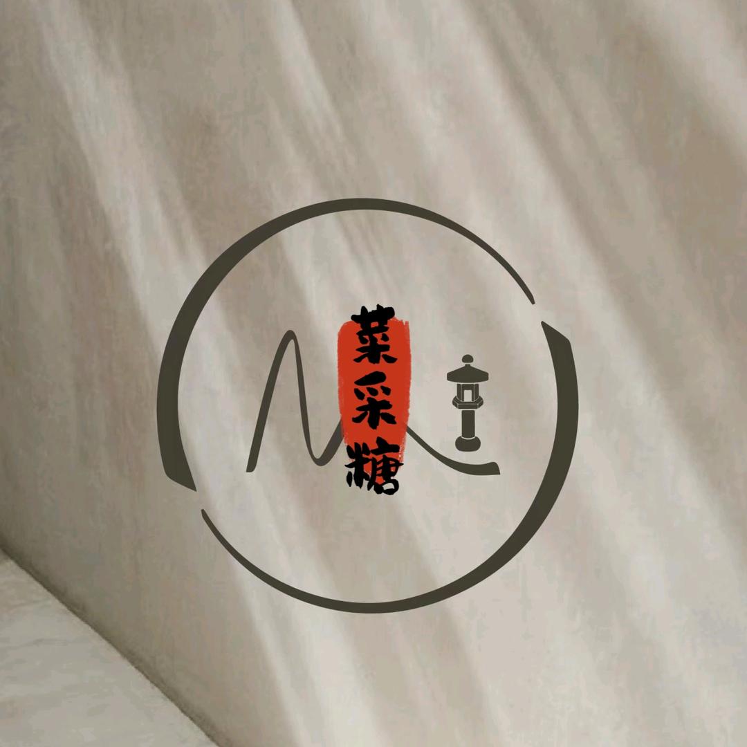 菜采糖