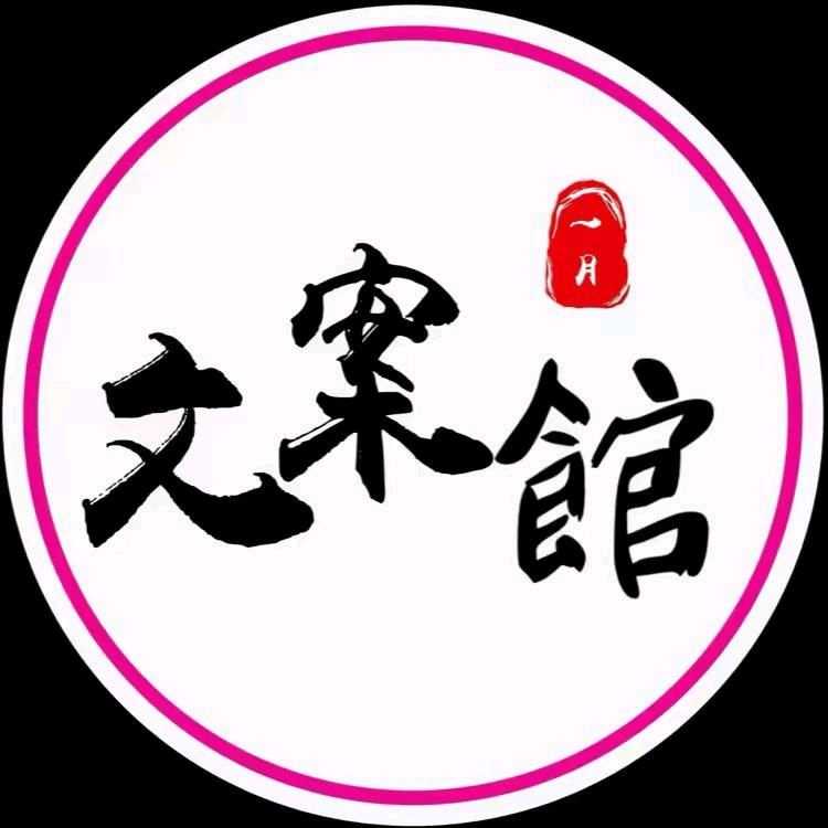 余生不散