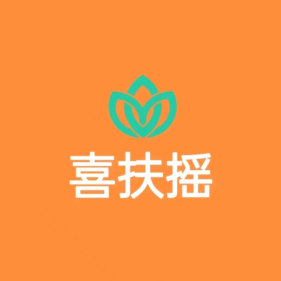 喜扶瑶7号昭秀姐达人+橱窗6:20开播