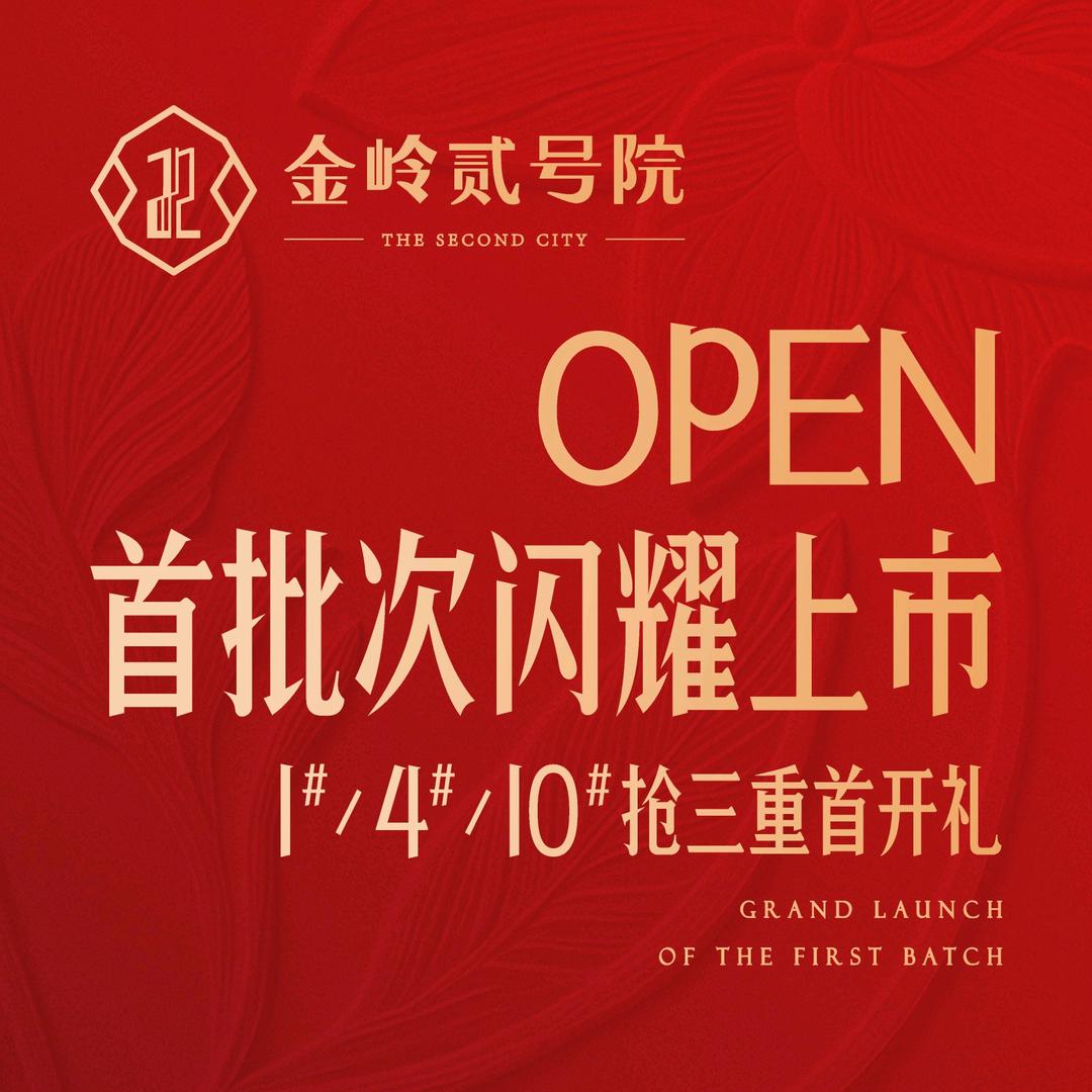 迁安金岭贰号院小玉