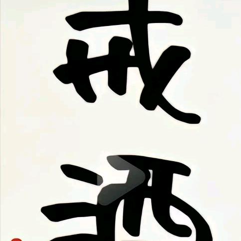 xiao小浪哥