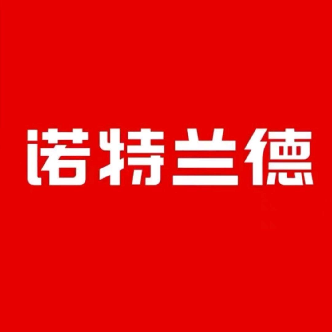 诺特兰德营养专场