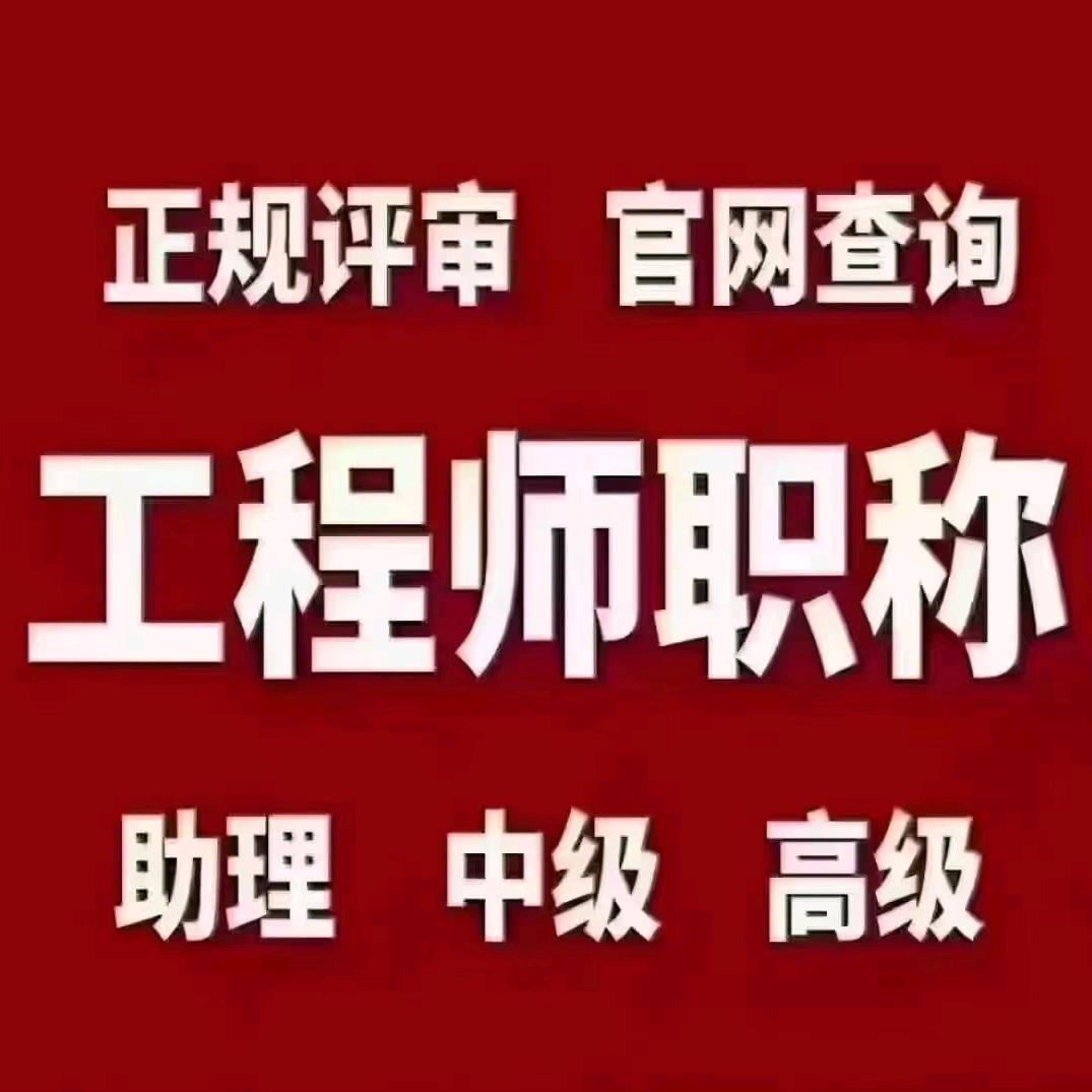 全国职称评审论文