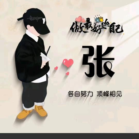 顺理成张