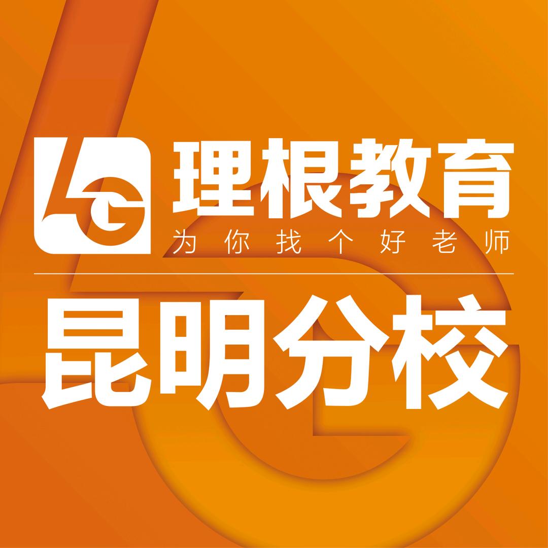 理根任老师（招生版）