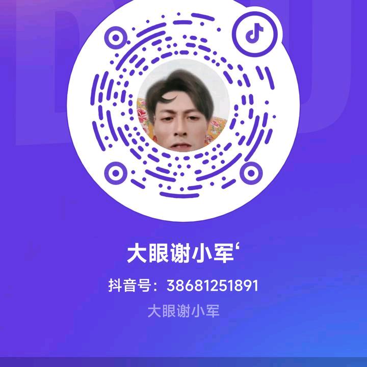 大眼谢小军