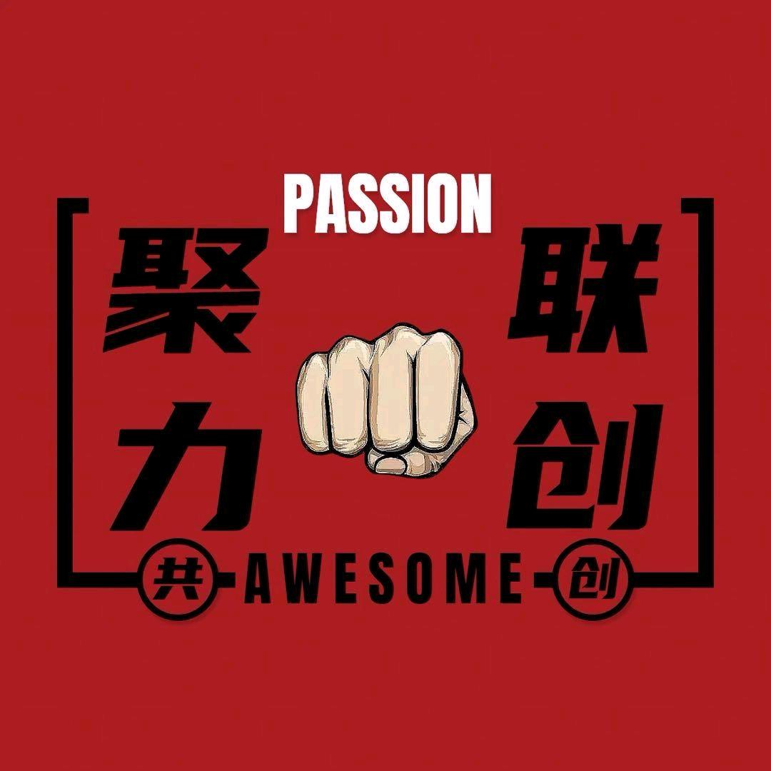聚力联创-老葉