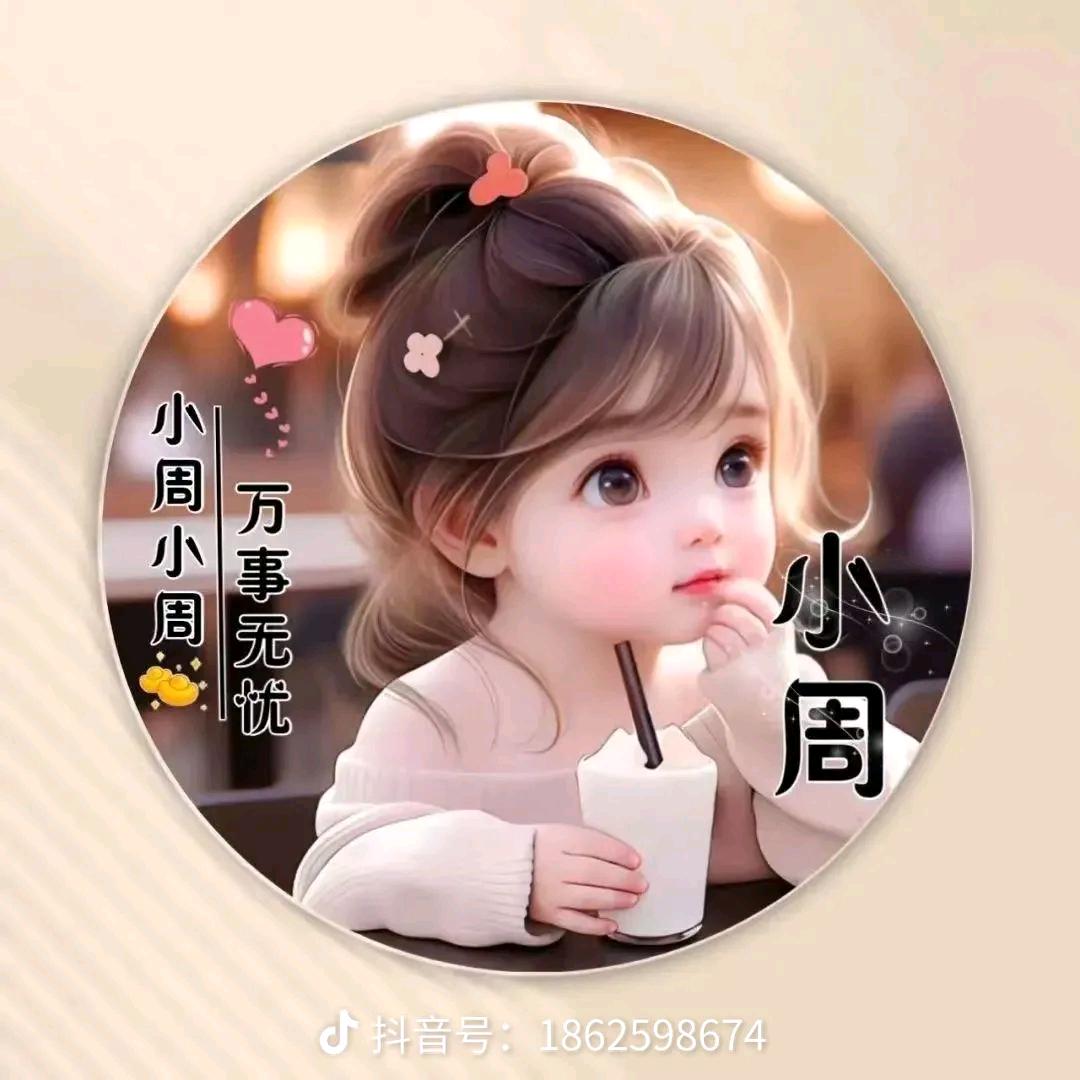 🌺💐护你周全🍒🍓