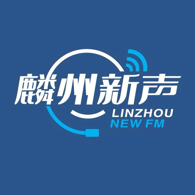 麟州新声
