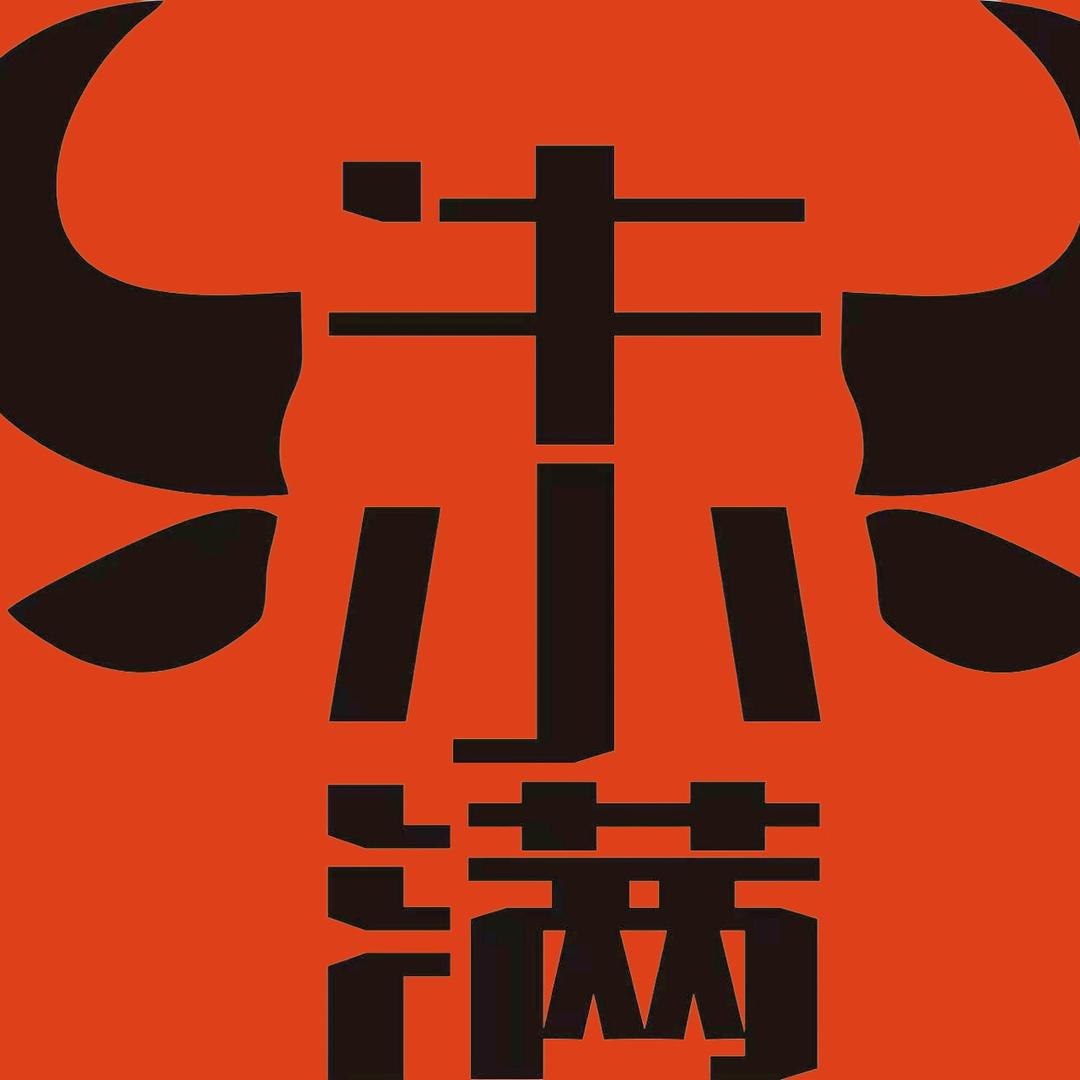 牛小满土耳其烤肉