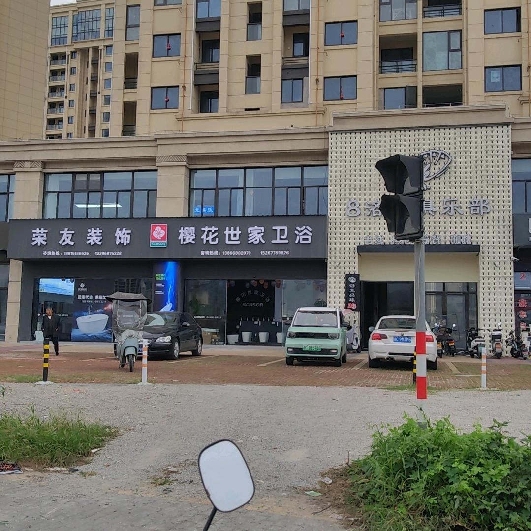 林爱友室内装饰