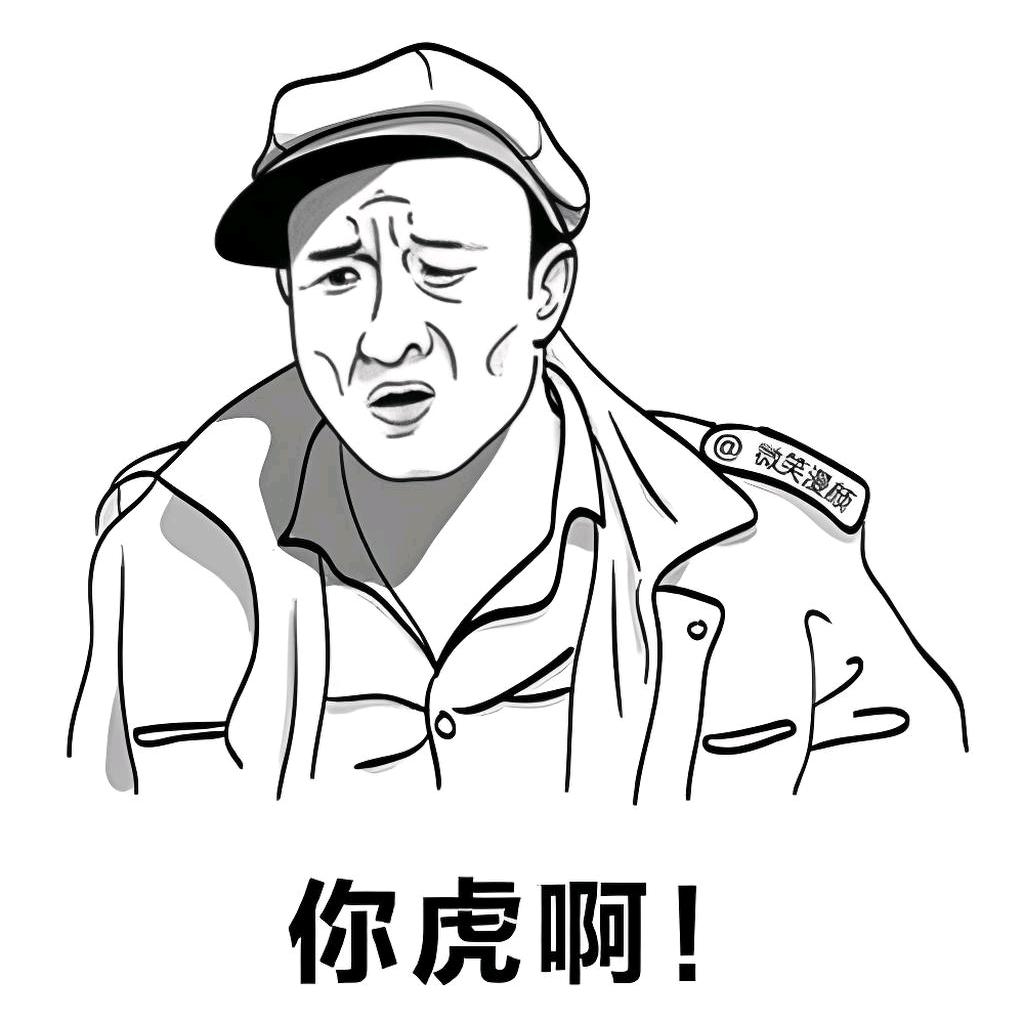 暴躁哥扛铁锹