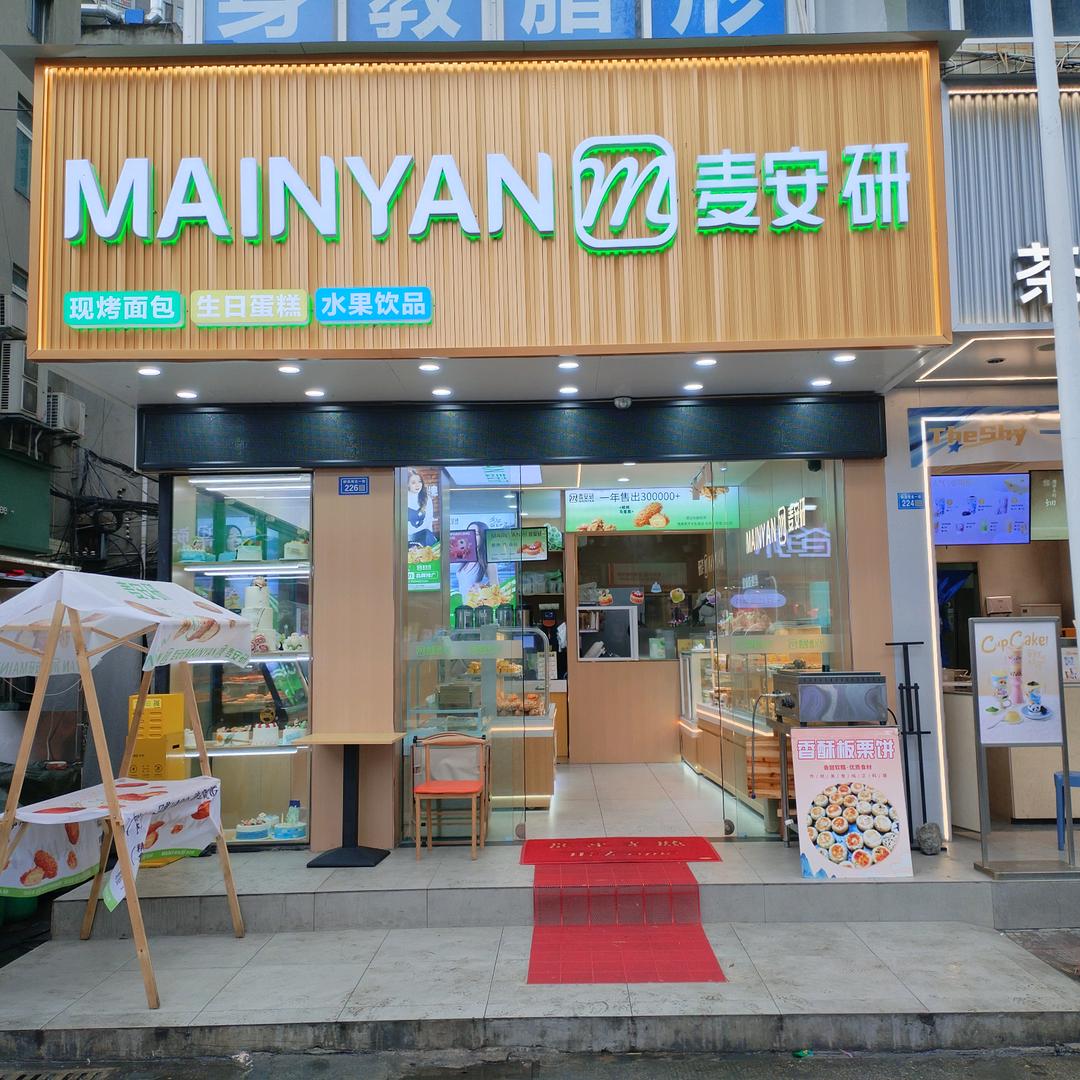 MAINYAN麦安研