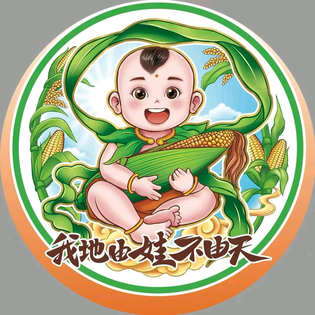 用户华腾农资店3733259462805