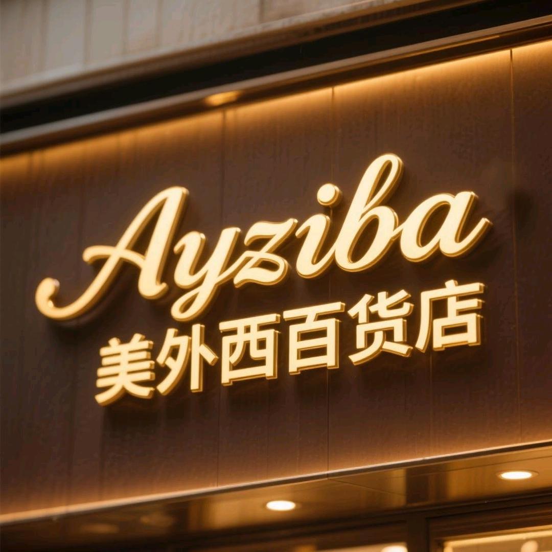 ayziba美外四百货店