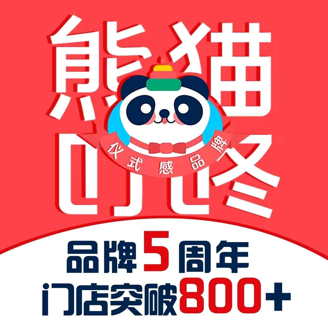熊猫叮咚（利辛店）Jay.