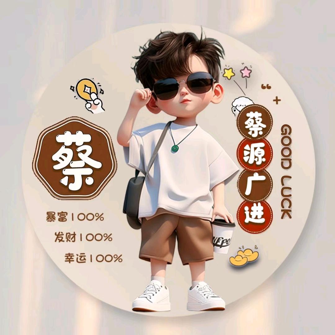 请叫我大哥