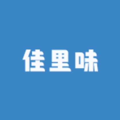 佳里味