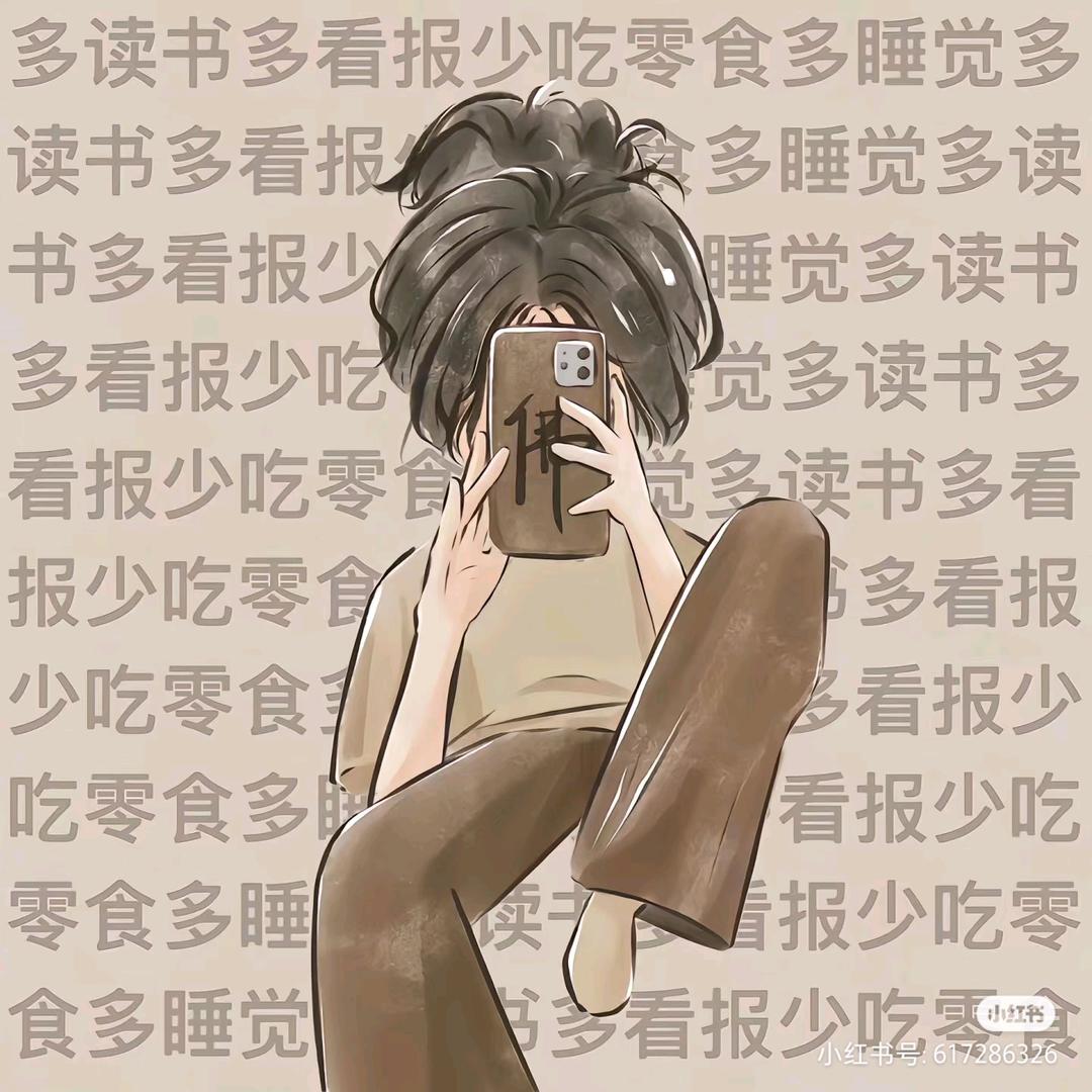 Q九点准时睡