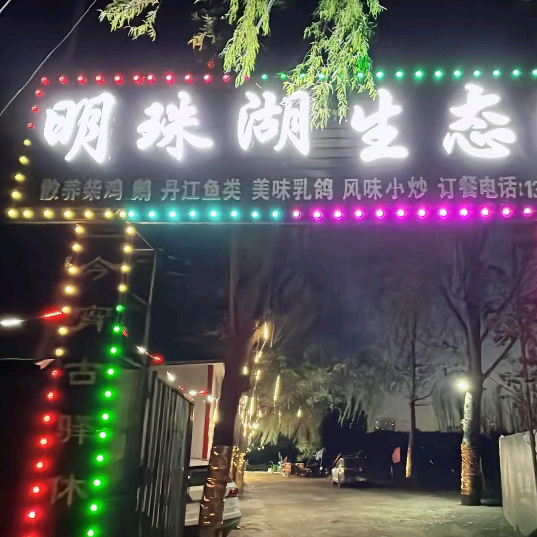 邓州奕辰羊棒骨