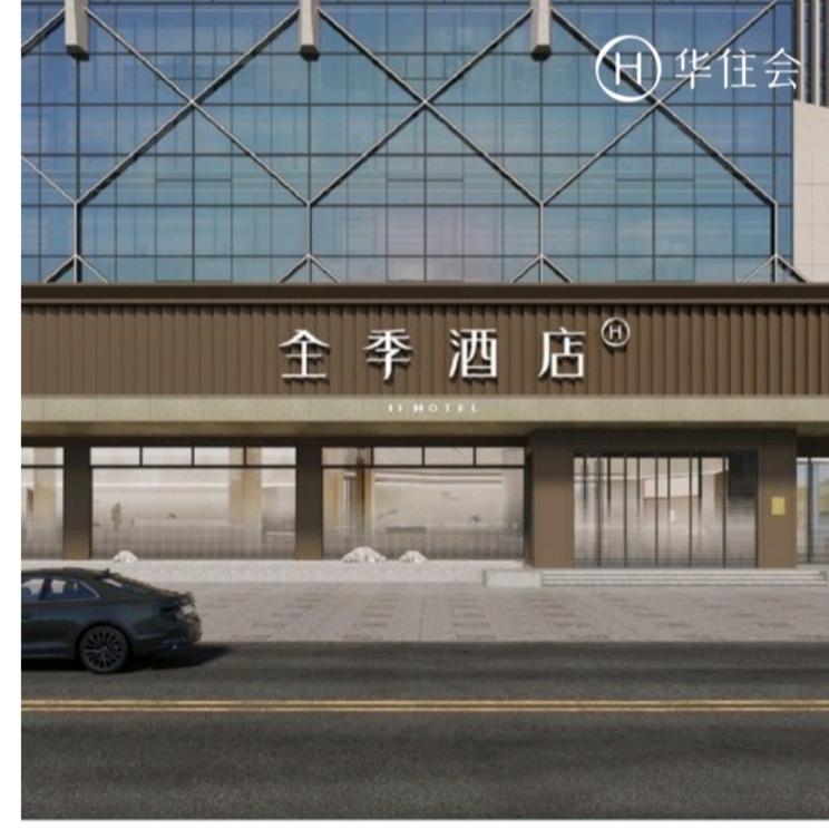 全季宁波奥体中心金山路地铁站酒店